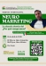 WEBINAR INTERNACIONAL- NEUROMARKETING