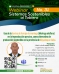 Webinar No. 31 “Sistemas Sostenibles al Tablero”