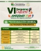 ¡Atención Comunidad Uniamazonense!